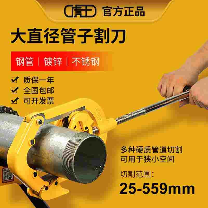 虎王管子割刀手动重型大管径消防管旋转式不锈钢管镀锌水管切管器