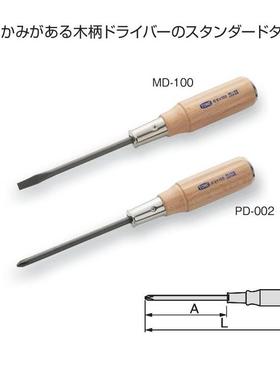 日本前田TONE木柄螺丝刀MD-100 150 PD-002一字十字改锥手批正品