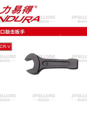力易得ENDURA开口敲击扳手E2905/E2906/E2907/E2909/E2910/E2914