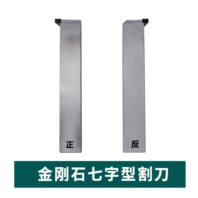 VM金刚石切槽刀/割断刀12方/16方/20方2/3/4/5mmPCD