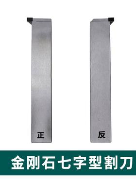 VM金刚石切槽刀/割断刀12方/16方/20方2/3/4/5mmPCD