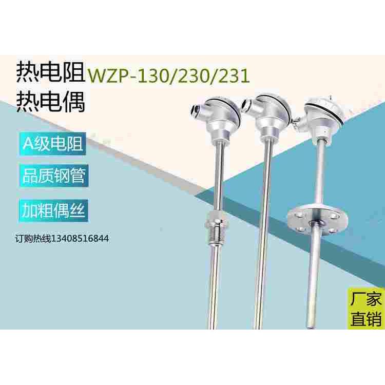 K型高温热电偶探头2520WRN-130/WZP-230砖窑炉温度传感器1300度