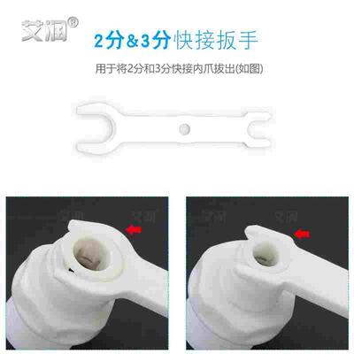 2分3分快接内爪拔管工具更换拆卸八爪卡扣叉净水器水龙头套筒扳手
