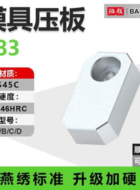 Y831模具司筒针小压板Y83A压块挡板斜导柱推管水口勾针通用压片条