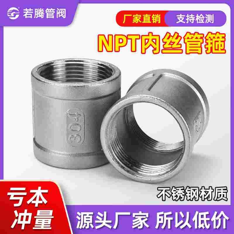 不锈钢丝口美标NPT内丝束节管箍/316L螺纹管古外接SUS304管件丝扣