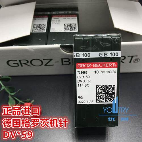 包邮正宗德国进口格罗茨 DV*59 21 22 23 24# 床垫包边机机针10包