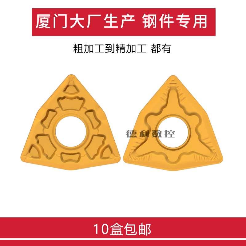 钢件专用数控刀片WNMG080408-QM WNMG080404-QF 080412-QM GP1225