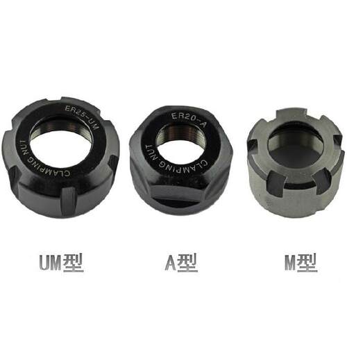 ER压帽ER螺帽/螺母ER8M/ER11A/M/ER16A/M/ER20A/M/ER25/ER32/ER40