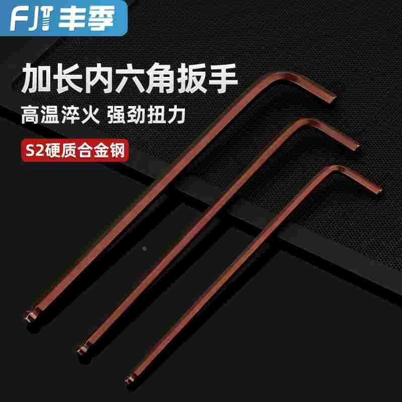 内六角扳手单个高强度S2球头L型加长内六方六棱扳手内6角2.5mm4mm,办公设备/耗材/相关服务,其它,淘宝优惠券,粉丝福利购,淘宝优惠卷