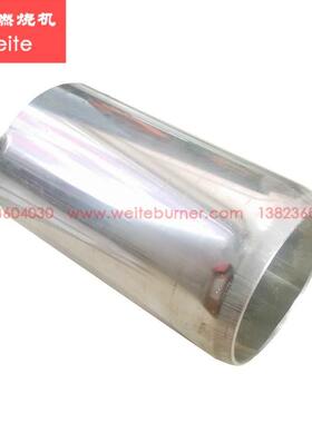 燃油燃烧器燃烧筒 CX5 CX10A CX12A ST133用 口径88mm 不锈钢质