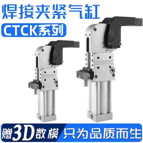汽车焊接夹紧气缸CTCK40AM1强力夹紧气缸CTCK63/50/80AM3