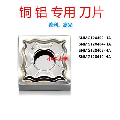 数控刀片刨槽机JH01铜/铝用SNMG/120404/120402/120408/120412-HA