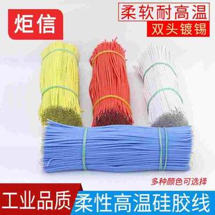 200度高温导线 柔软耐高温 3KV高压电线 26AWG UL3239硅胶线