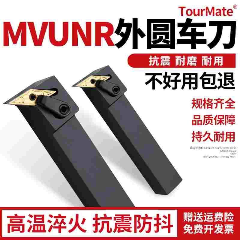 数控刀杆95度外圆车刀MVUNR2020K16/2525M16机夹尖刀车床仿形刀具,搬运/仓储/物流设备,其他起重搬运设备,淘宝优惠券,粉丝福利购,淘宝优惠卷