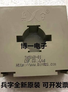 北京创四方TA5060-01/TA5060-02/TA5060-03/TA5060-04电流互感器