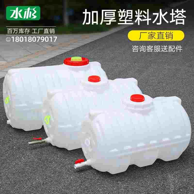 食品级加厚卧式储水桶家用大号塑料水箱大容量蓄水桶水塔带龙头,办公设备/耗材/相关服务,其它,淘宝优惠券,粉丝福利购,淘宝优惠卷