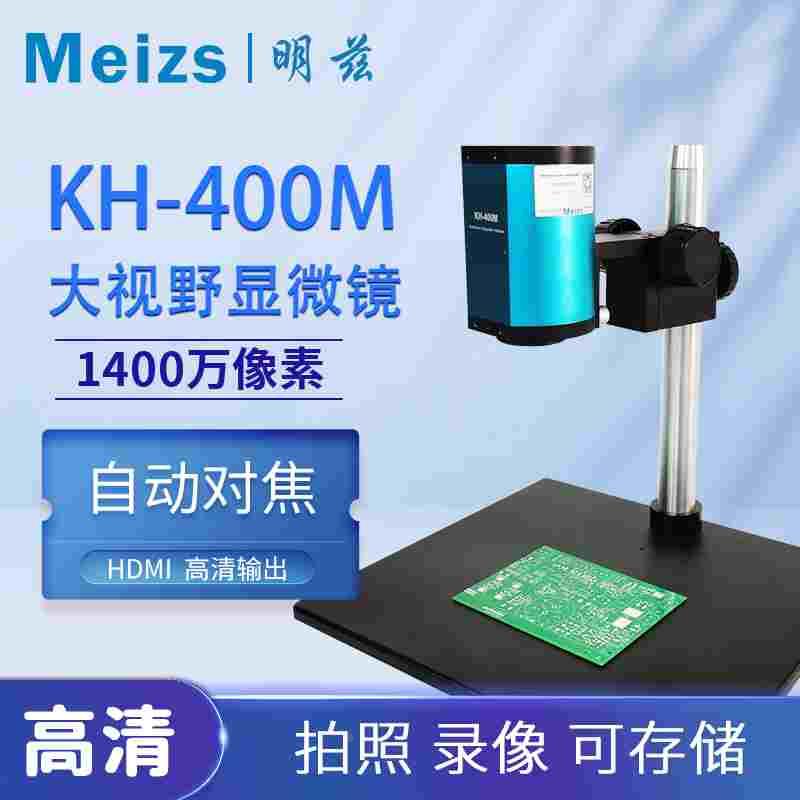 卡尔特斯KH-400M系列自动对焦大视场一体机大炮筒工业相机