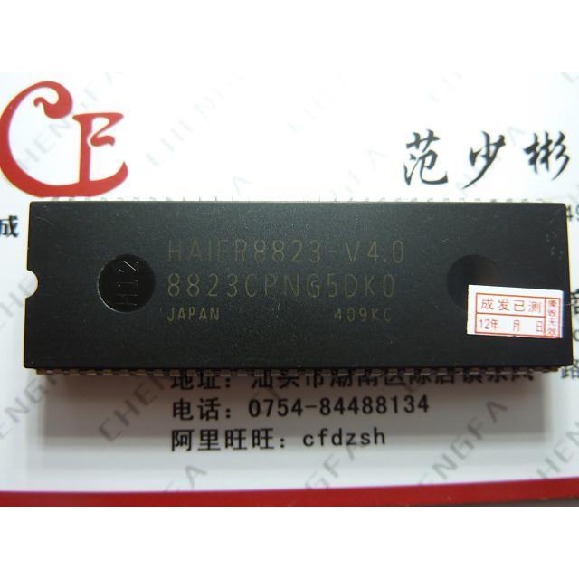 【金成发】海er HAIER8823-V4.0=8823CPNG5DK0 上机测好