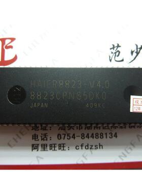 【金成发】海er HAIER8823-V4.0=8823CPNG5DK0 上机测好