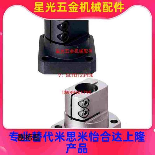 TLSB20 TLSB25 TLSB30 底座用支架 简易型 CLCB20 CLCB25 CLCB30