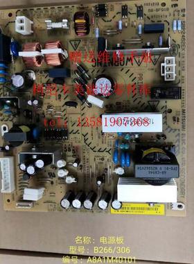 柯尼卡美能达 B266 306 7228 震旦 ADD268 308全新原装电源板