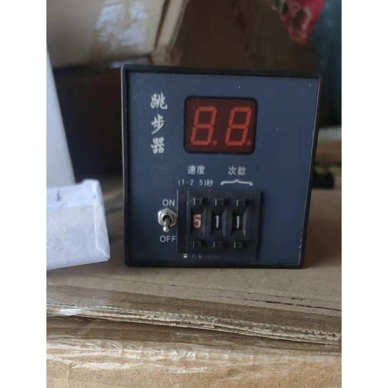 跳步器