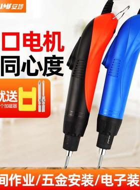 安埗电动螺丝刀电批螺丝批起子220V AM-820H 620H 520H 3260 3250