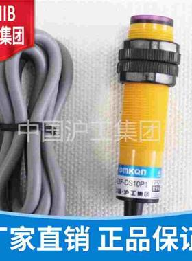 沪工光电开关 GUS-38N1 N2 P1 P2 A1 A2红外漫反射传感器感应开关