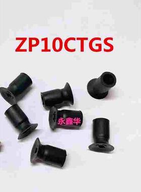真空吸盘ZP10UTGS ZP13CTGS ZP16/10/13UTGS CTGS