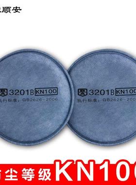 宝顺安3202防尘口罩粉尘打磨滤棉KN100工业煤矿防雾霾原3201B成人