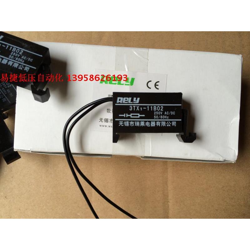 无锡瑞莱RELY 3TX1-11B02电子灭弧器 抗干扰阻容吸收器3TX1-11B02