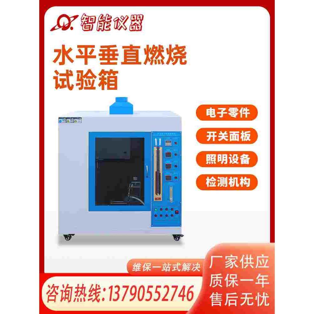 水平垂直燃烧试验机UL94防火测试灼热丝针焰燃烧试验机阻燃测试箱,玩具/童车/益智/积木/模型,其它玩具,淘宝优惠券,粉丝福利购,淘宝优惠卷