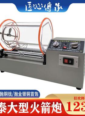 金泰KT1320火箭炮大型滚筒抛光机单桶小型双桶自动抛光机台式滚桶