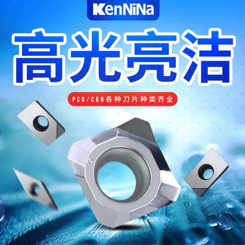 金钢石刀片PCD铝用高光铣刀片APKT1604 1135 1204铜铝合金PCD刀片