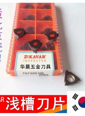 正品 KAVAR 浅槽刀片 卡簧槽 立装槽刀TNF32\GBA\TGF32R110 KVR55