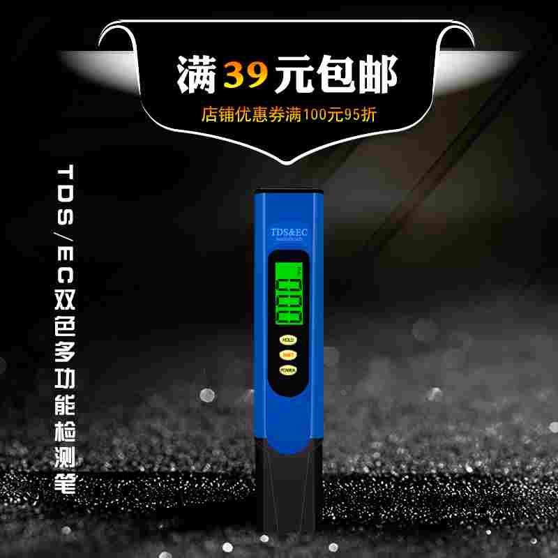 3键TDS笔 水质检测试笔TDS&EC温度计 电导率水质检测笔温度三