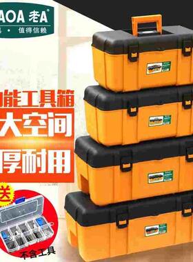 LAOA老A大容量黄黑塑料工具箱LA109117/LA109220/LA109323/109426