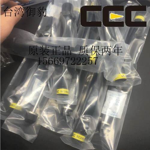 原装 正品 台湾CEC御豹油压缓冲器 SC2050-2BC SC2050-11ABC大头