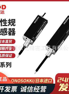 日本ONOSOKKI小野GS-5050A 5051A 5100A 5101A原装线性规传感器