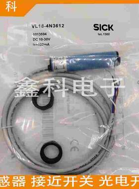 全新施克光电开关VL18L-4P324S01 2P42436 2P42431 2P41131传感器
