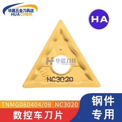韩国克洛伊KORLOY钢件数控外园刀片 TNMG160404/160408-HA NC3020