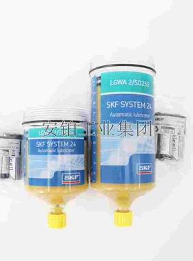 SKF机电驱动单点自动润滑器补充装LGWA 2/EM/HB/HQ2/SD125/250