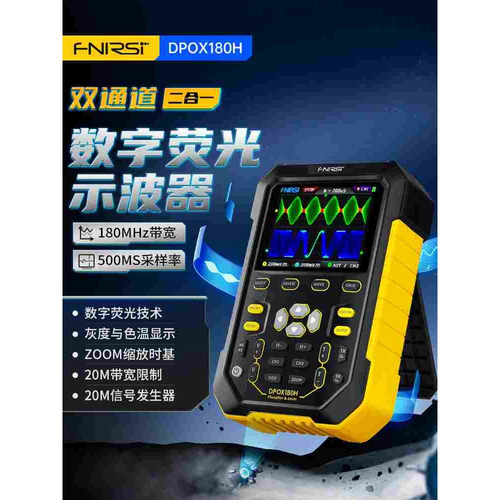 DPOX180H手持荧光数字示波器双通道二合一小型便携式仪表汽修180M