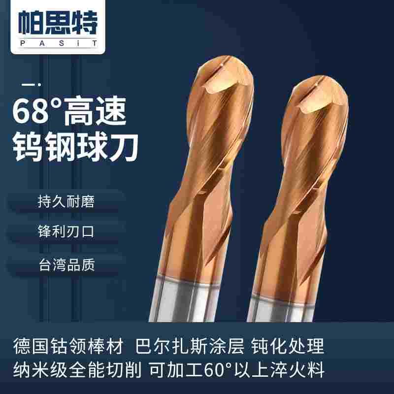 68度钨钢球头铣刀 球刀cnc加工中心数控加长洗刀65度合金立铣刀