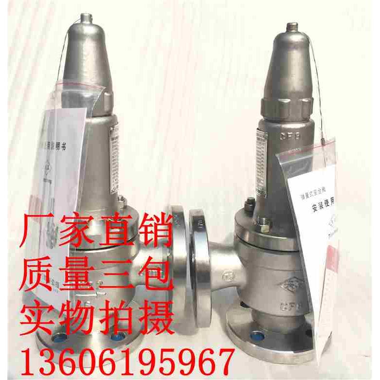 不锈钢弹簧式安全阀A42F-16P泄压阀DN15-DN150法兰全启式安全阀
