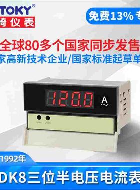 DK8A-SVA东崎TOKY电压表DK8A-DV10电流表DK8A-DA20 DK8A-AV600