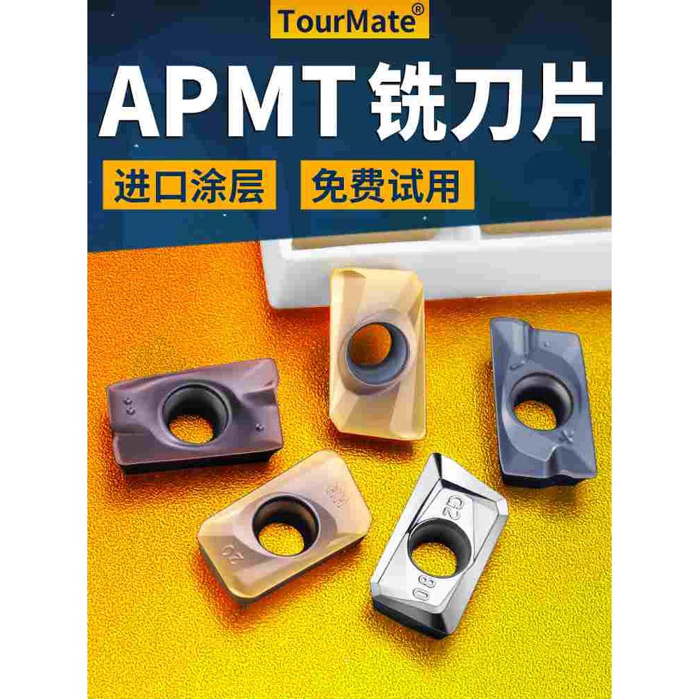 数控铣刀片APMT1135硬质合金1604铣刀片快进给R0.8涂层粗铣床刀粒