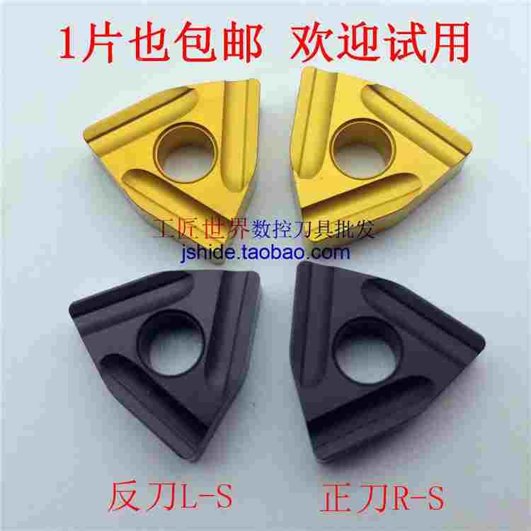 数控刀片桃形外圆WNMG080408R-S/04L-S开粗车刀拉毛机夹黄色钢件