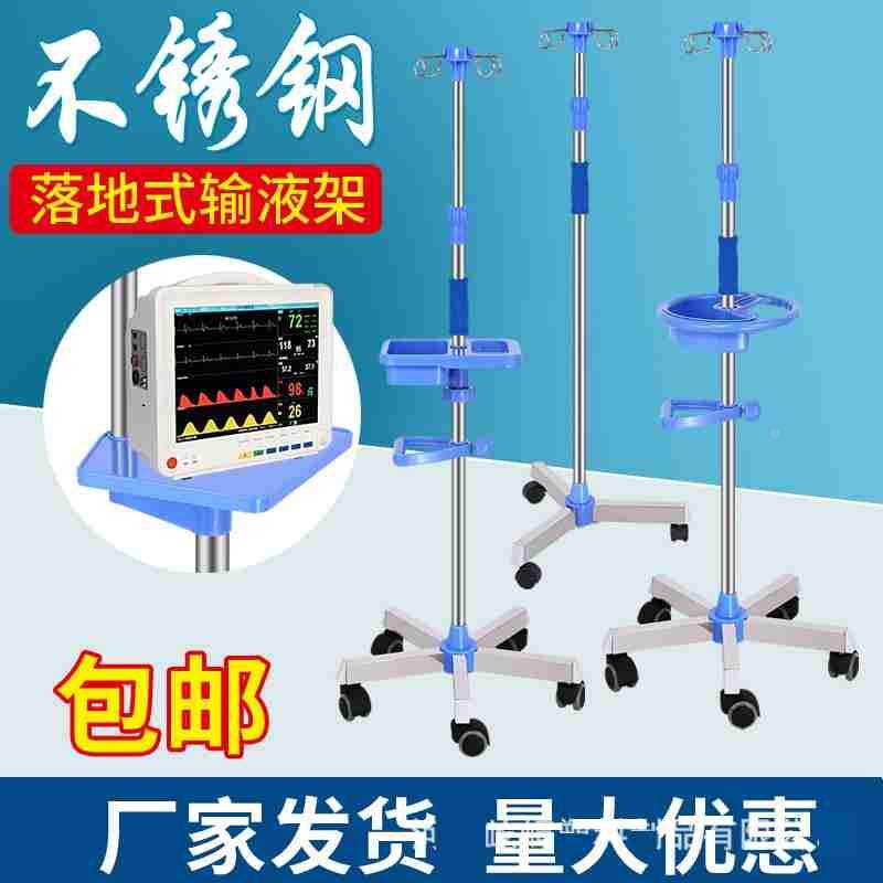 卫生院不锈钢可调节输液架医院诊所可移动落地式点滴架不锈钢底座