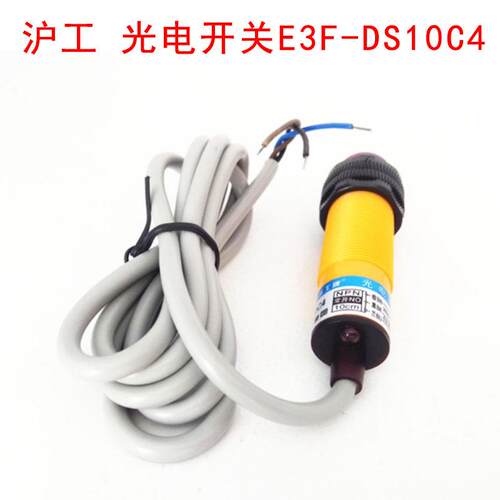 沪工光电开关E3F-DS10Y2 E3F- DS30C4漫反射型二线常闭交流DS10P2